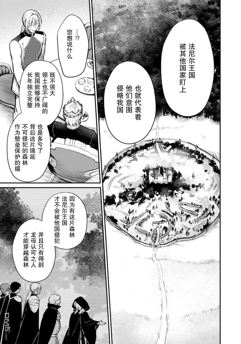 第6话 第7页
