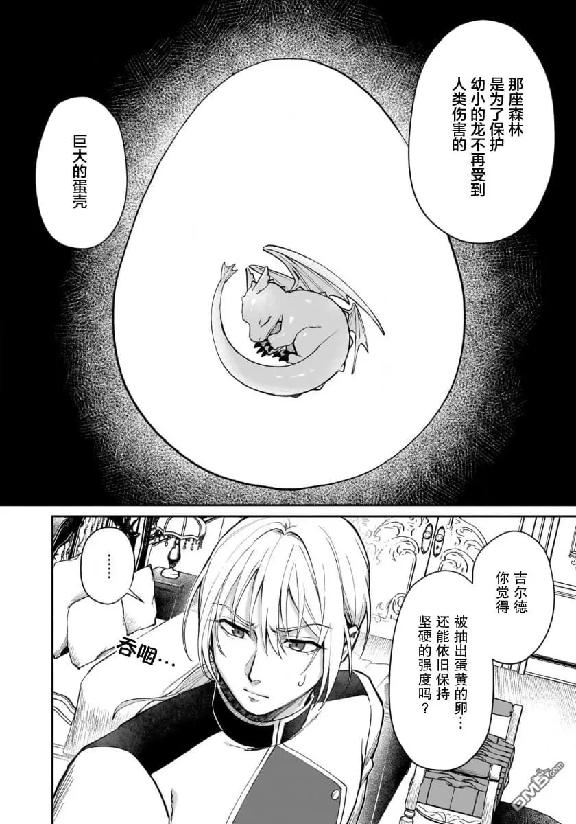 第6话 第8页