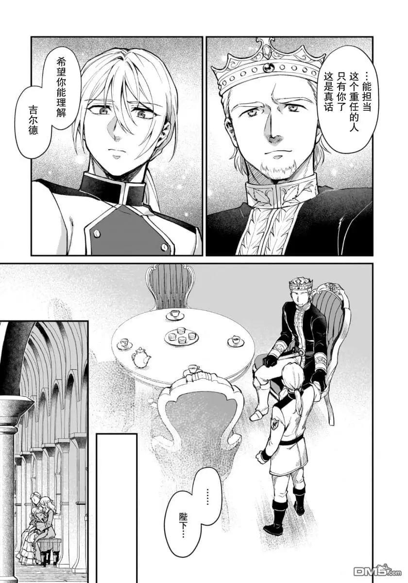 第6话 第9页