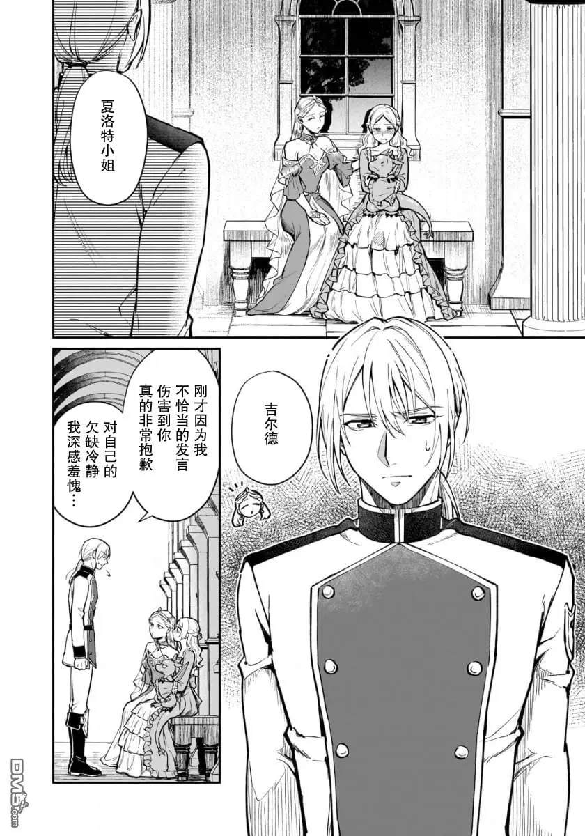 第6话 第10页