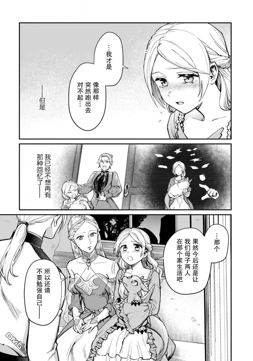 第6话 第11页