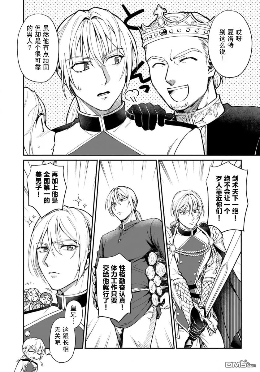 第6话 第12页