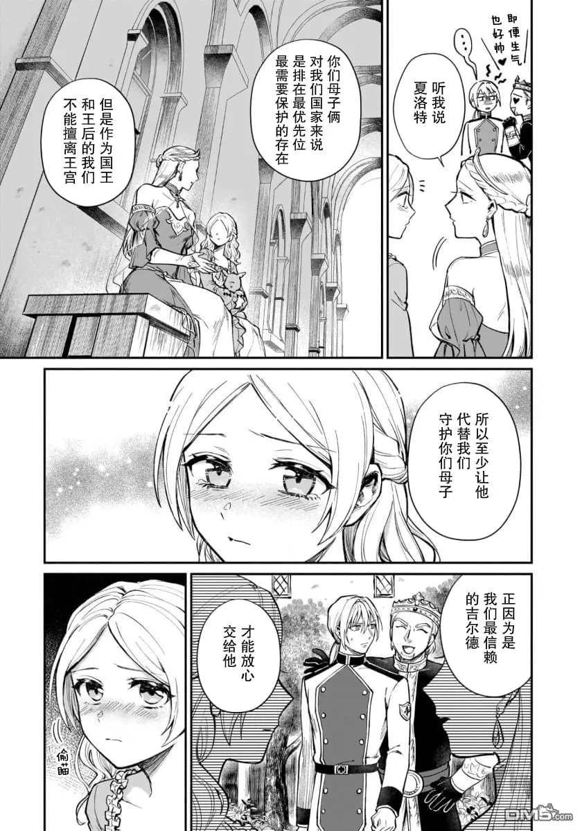 第6话 第13页