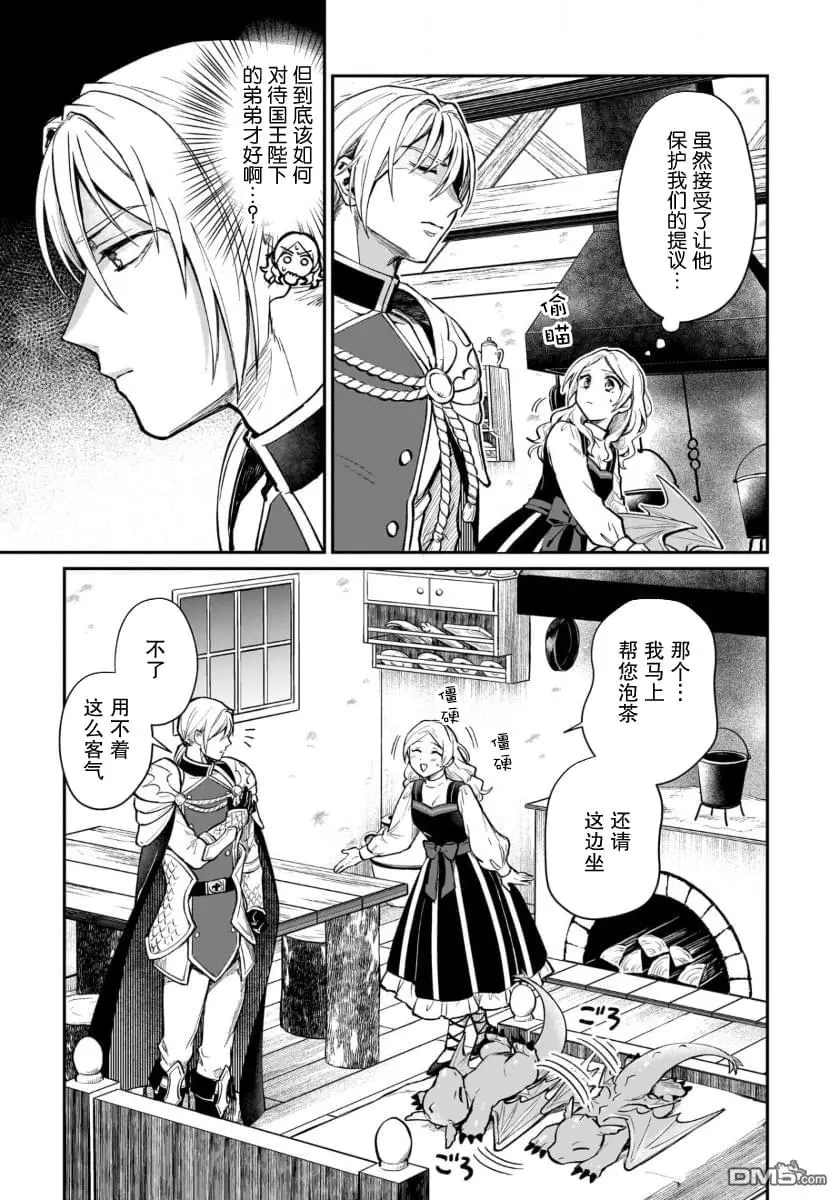 第6话 第15页