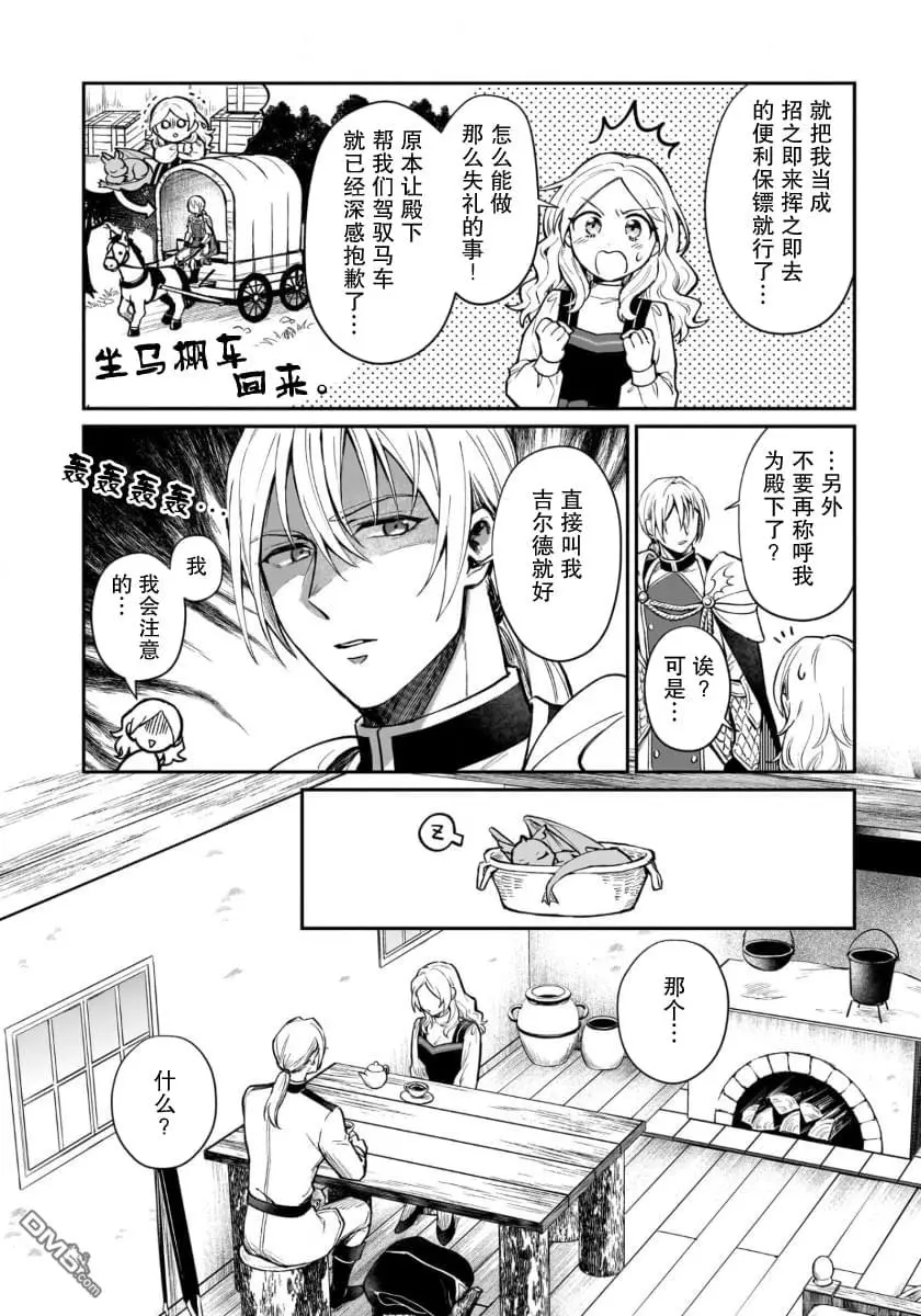 第6话 第16页