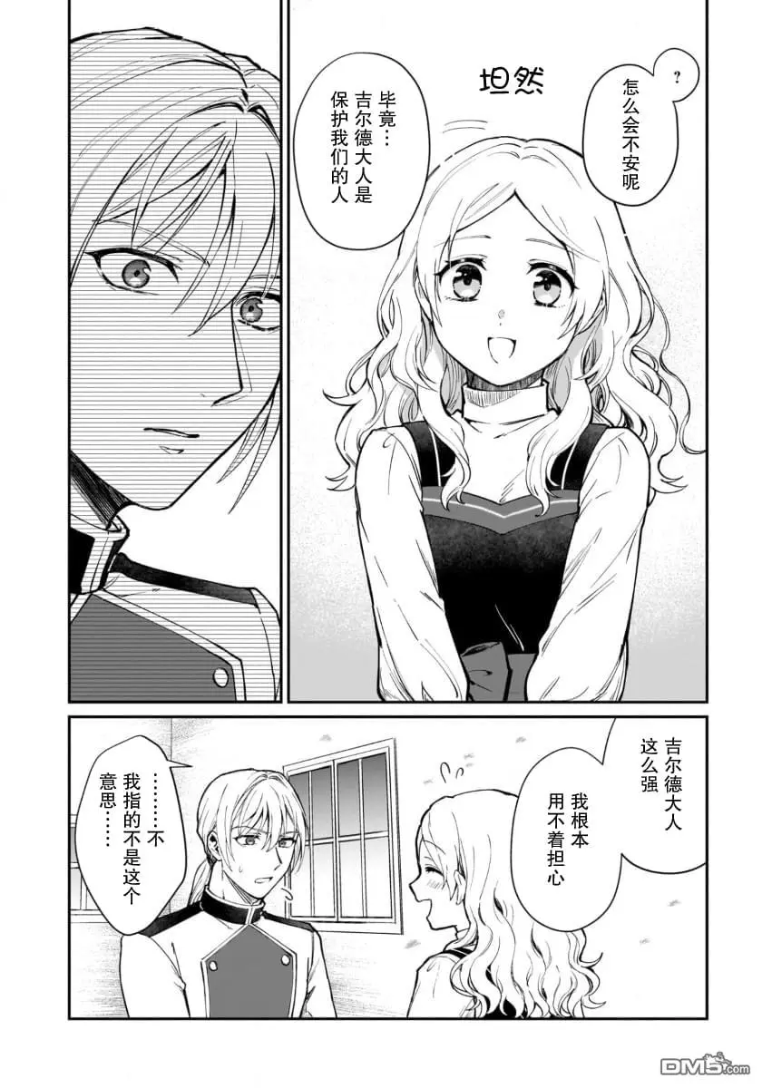 第6话 第18页