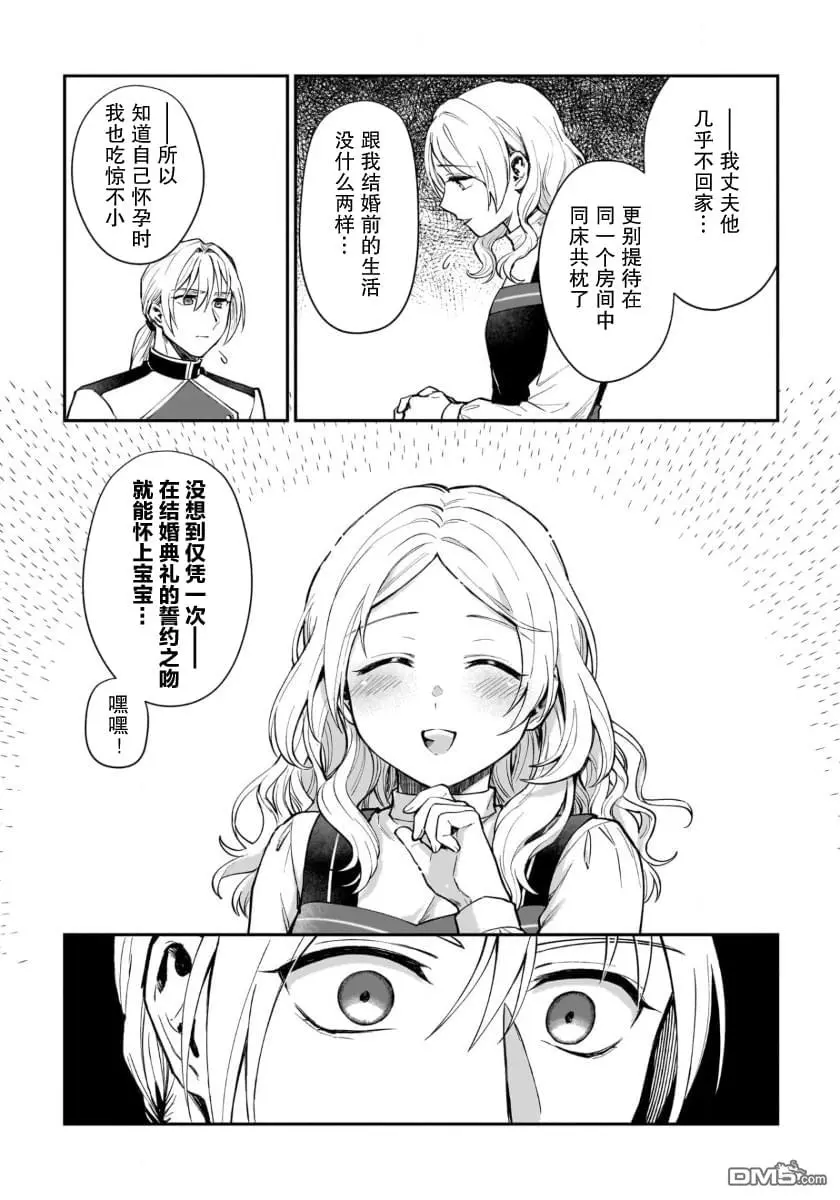 第6话 第20页