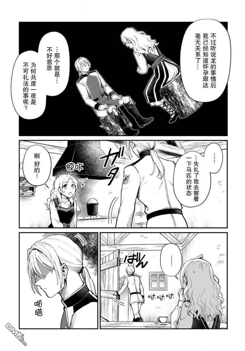 第6话 第21页