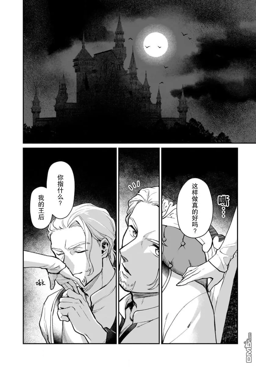 第6话 第24页