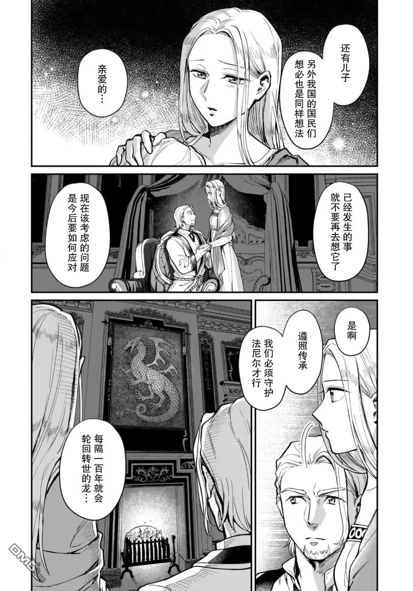 第6话 第29页