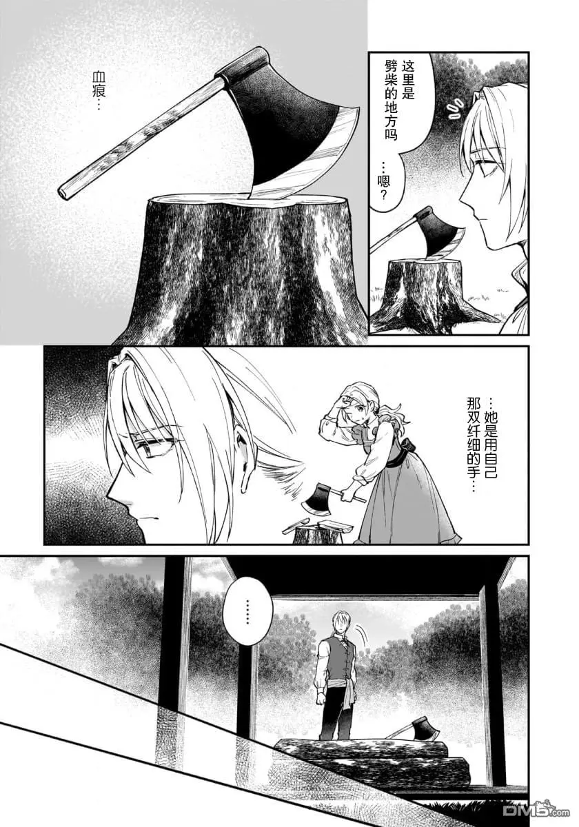 第7话 第19页