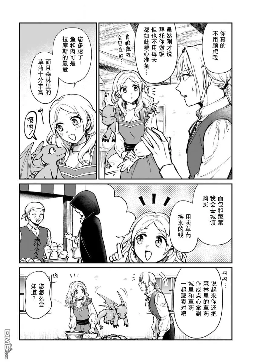 第7话 第25页