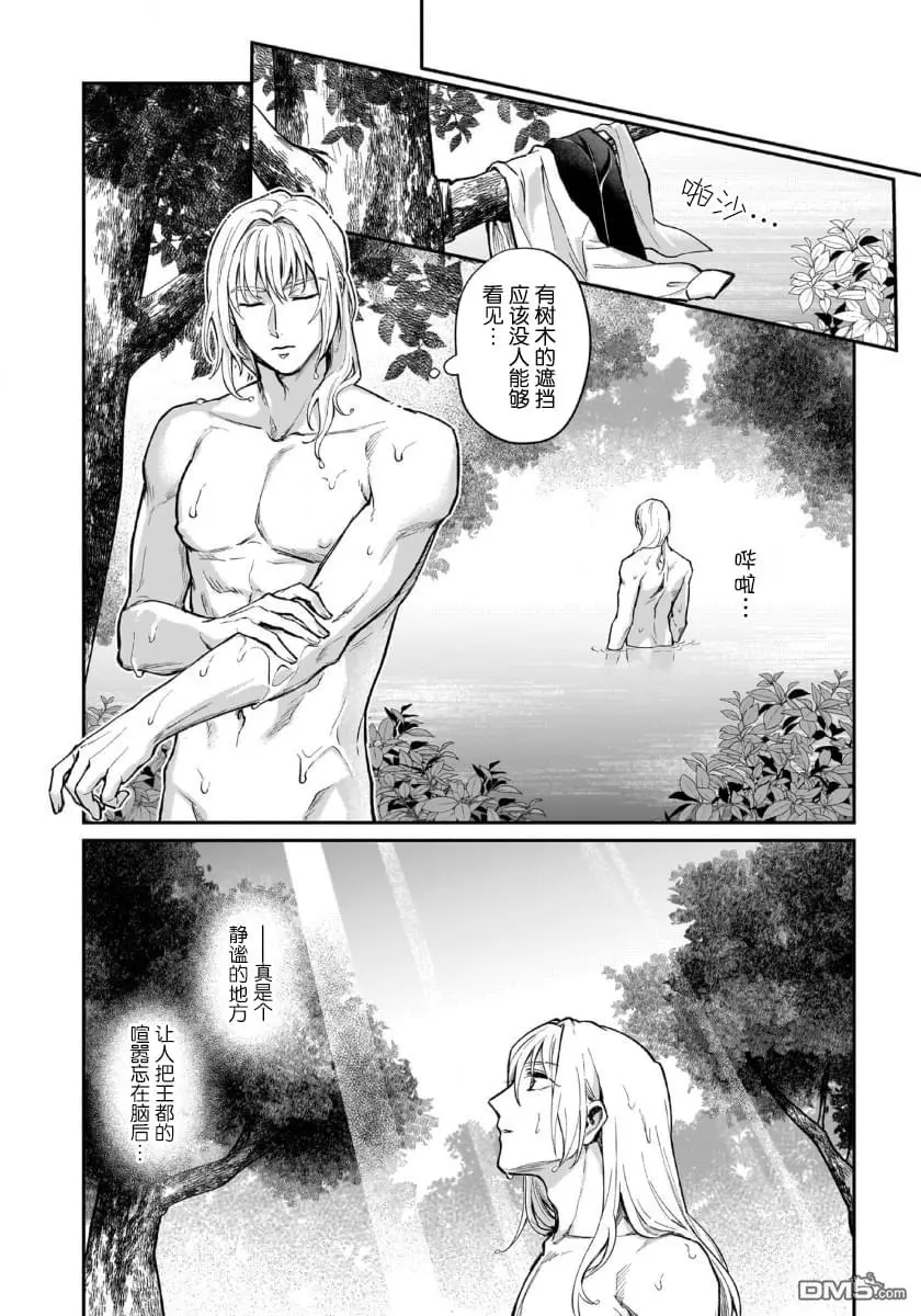 第7话 第30页