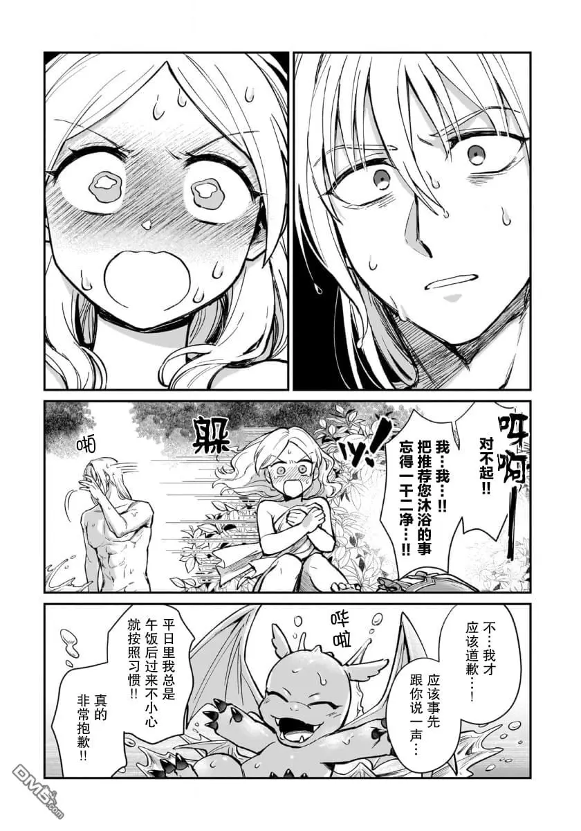 第7话 第33页