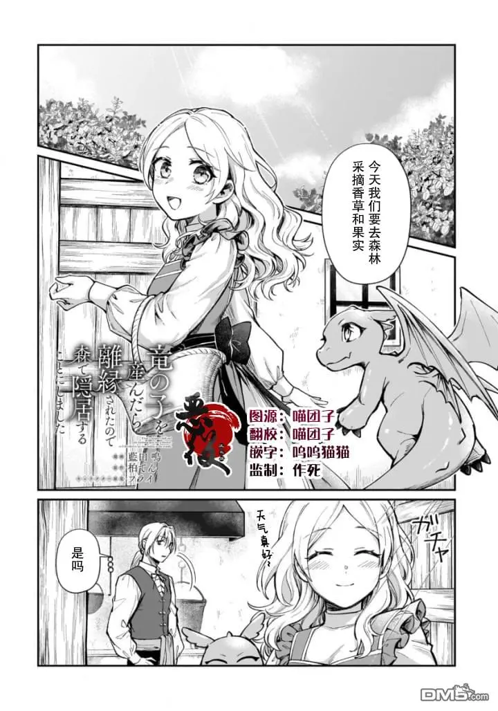 第8话 第1页