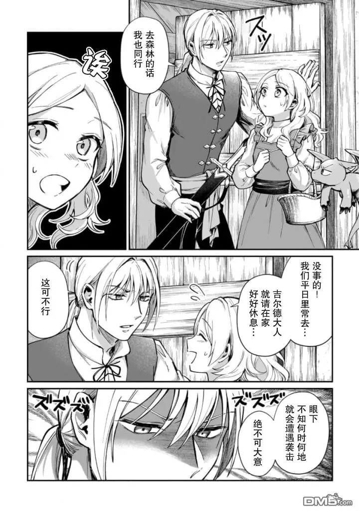 第8话 第2页