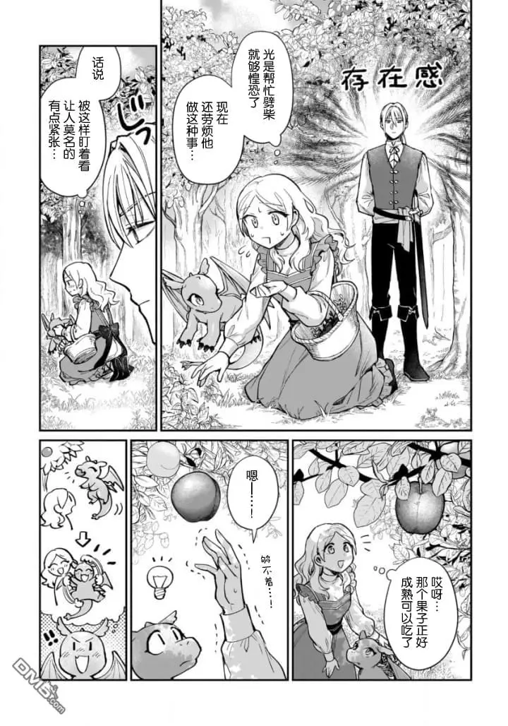 第8话 第3页