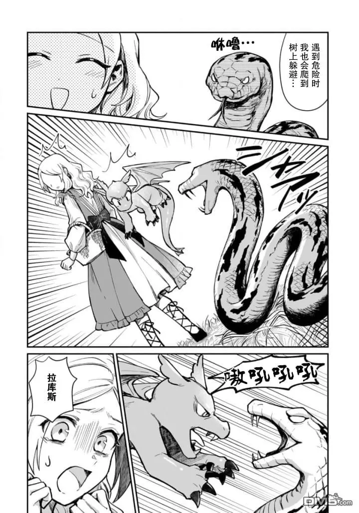 第8话 第5页