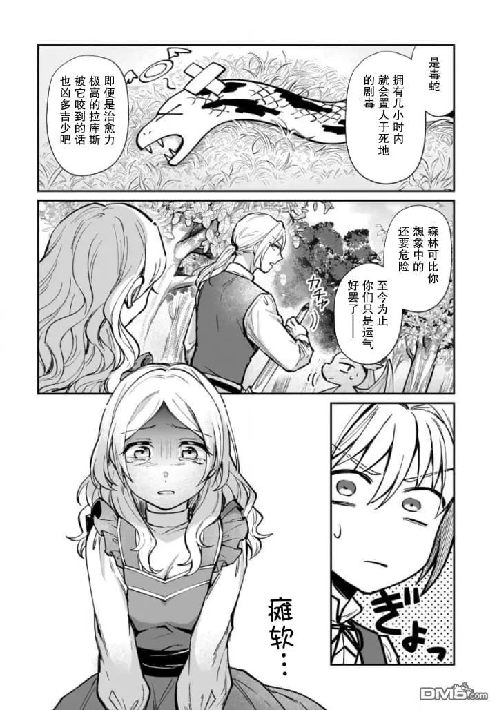 第8话 第7页