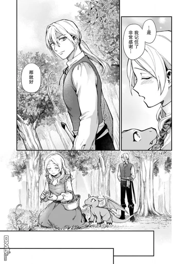 第8话 第10页