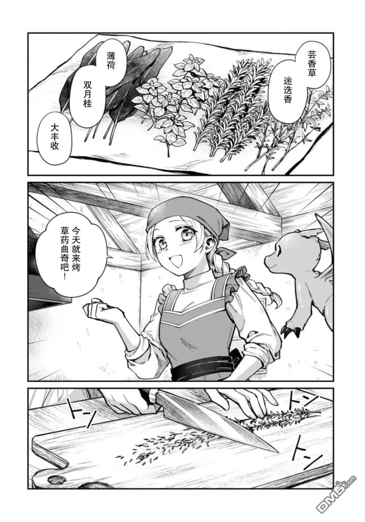 第8话 第11页