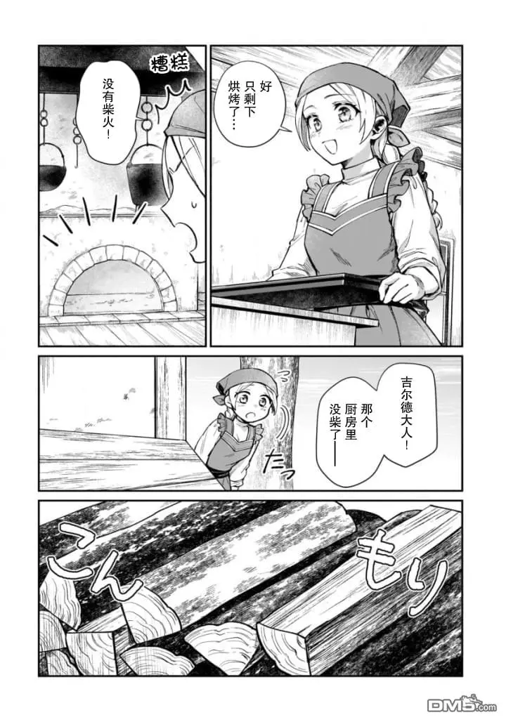 第8话 第13页