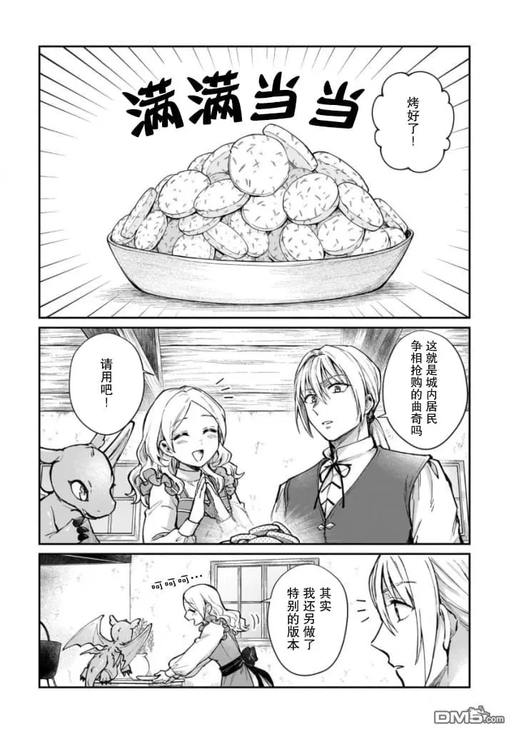 第8话 第15页