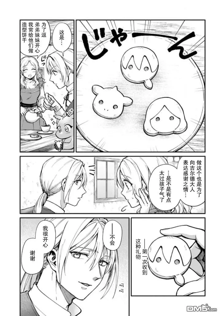 第8话 第16页