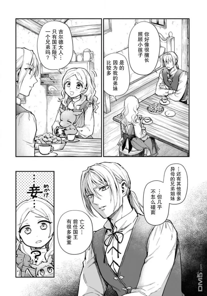 第8话 第17页