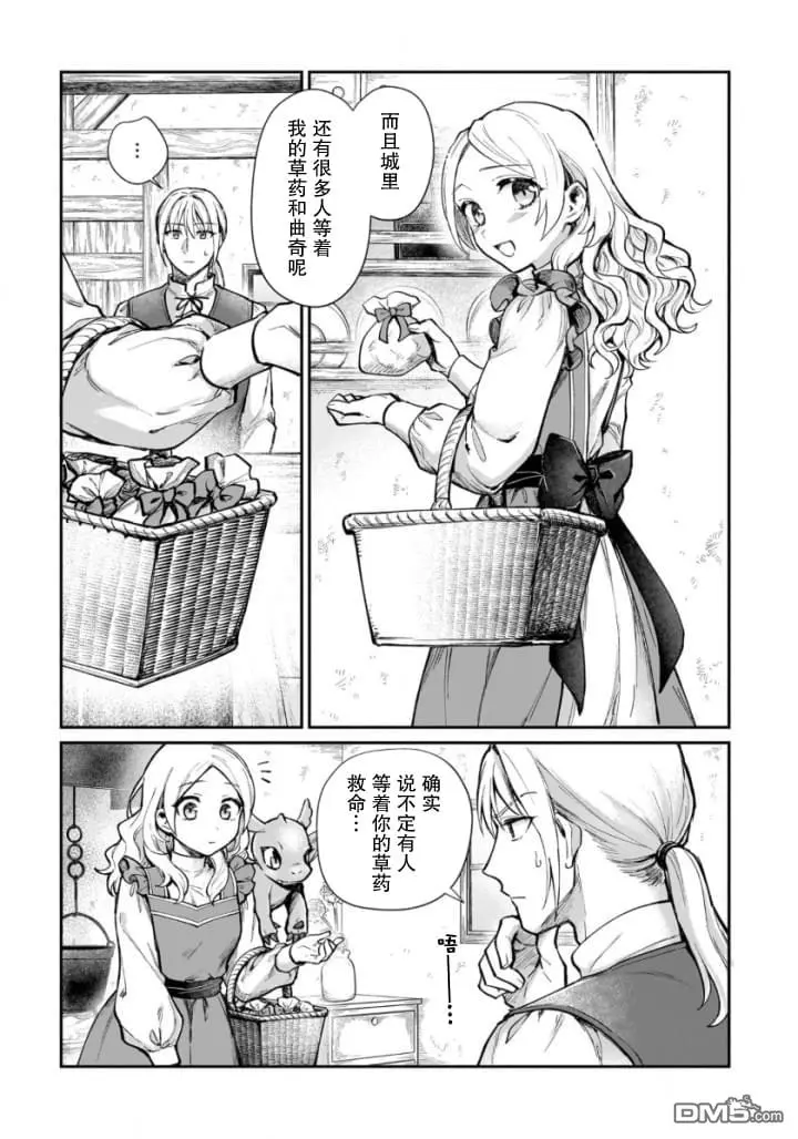 第9话 第5页