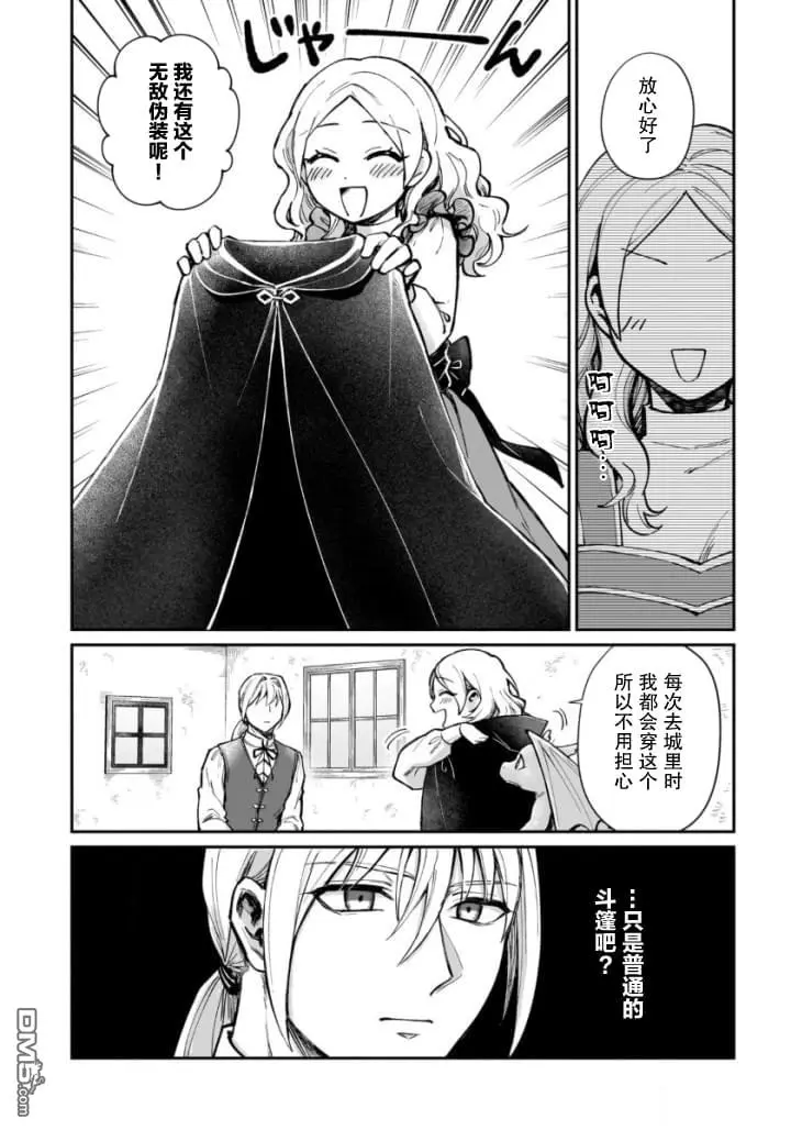第9话 第6页