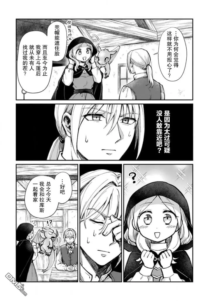 第9话 第7页