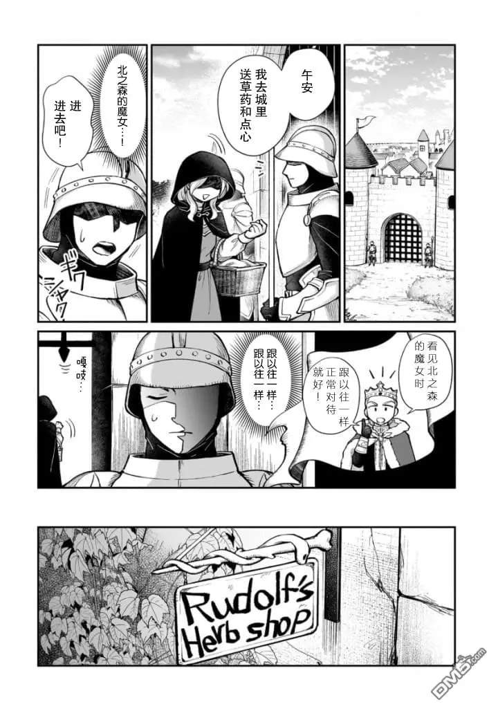第9话 第9页
