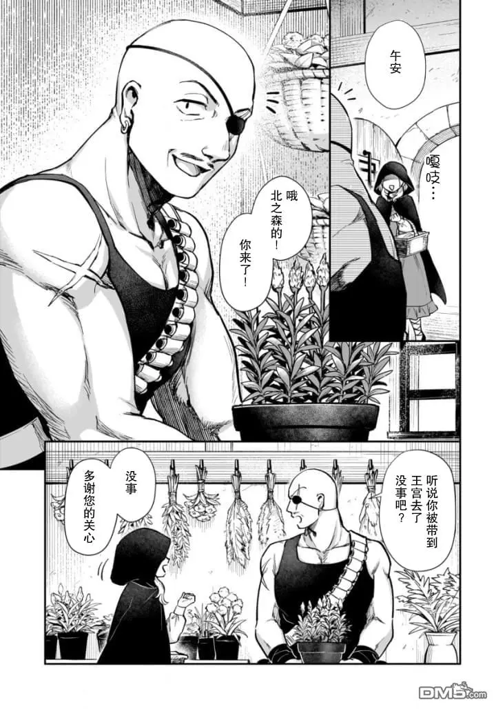 第9话 第10页