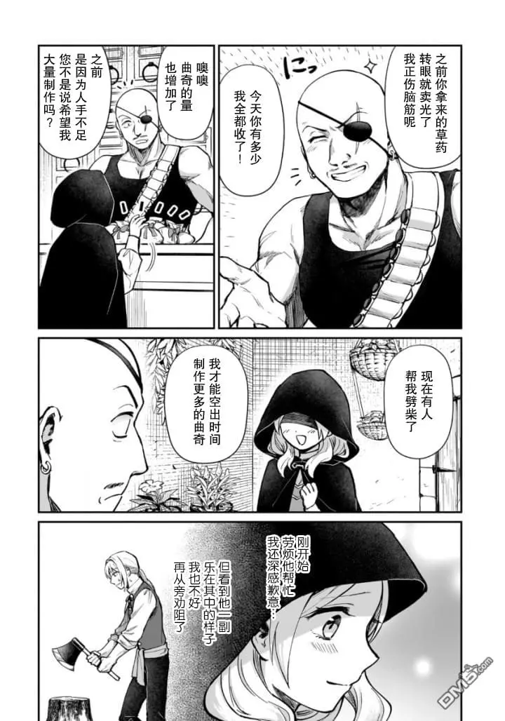 第9话 第11页