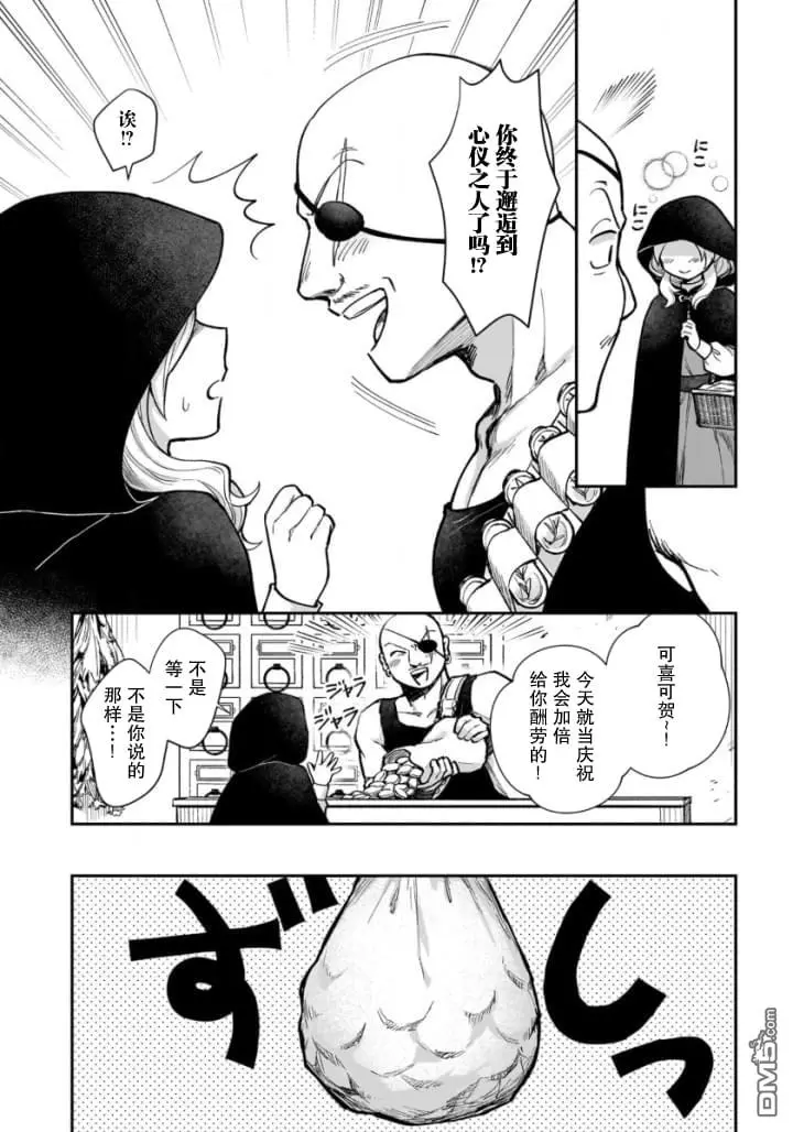 第9话 第12页