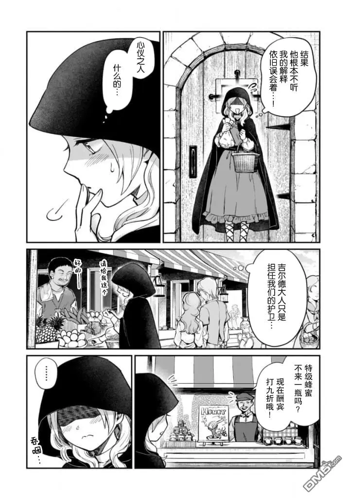 第9话 第13页