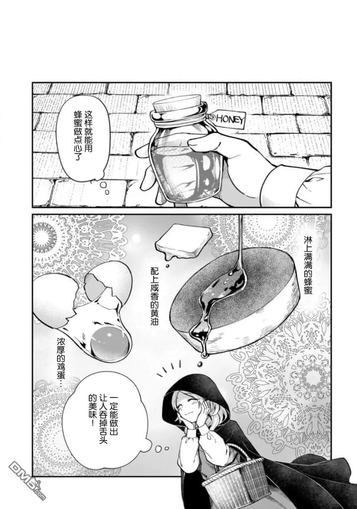 第9话 第14页