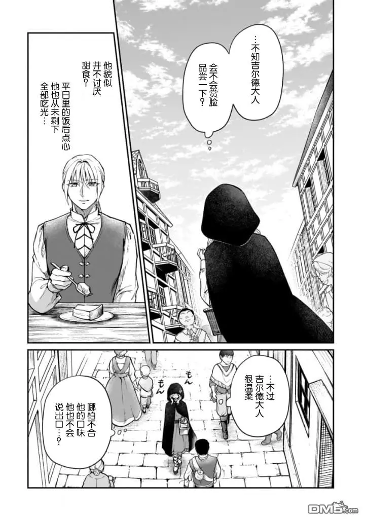 第9话 第15页