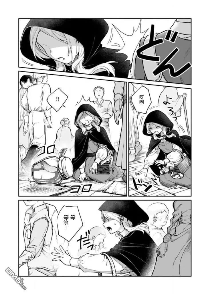 第9话 第16页