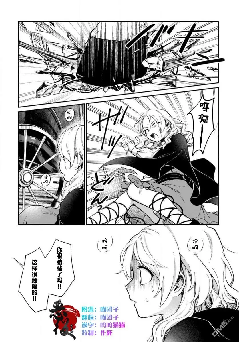 第9.5话 第1页