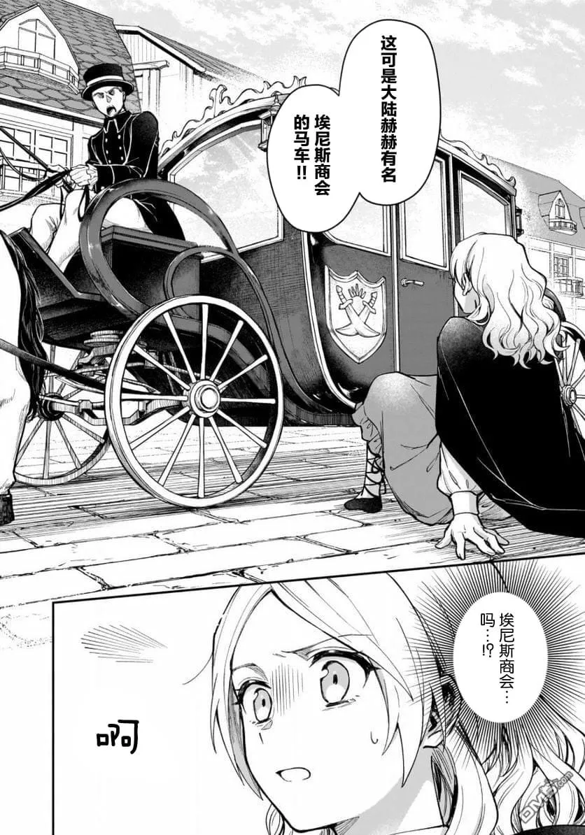 第9.5话 第2页