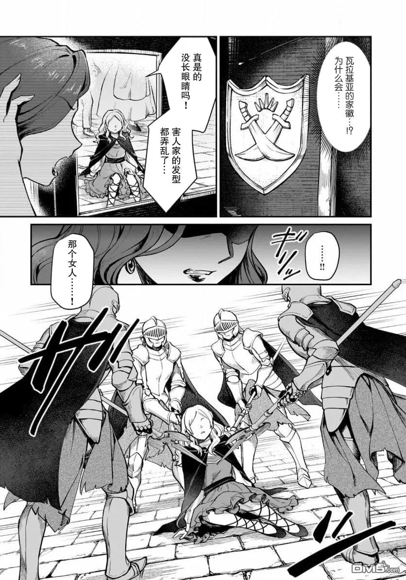 第9.5话 第3页