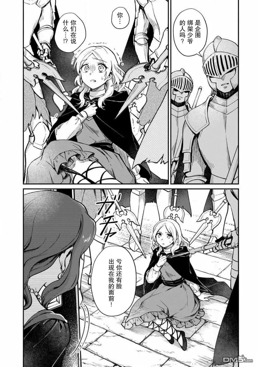 第9.5话 第4页