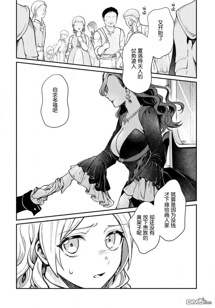 第9.5话 第5页