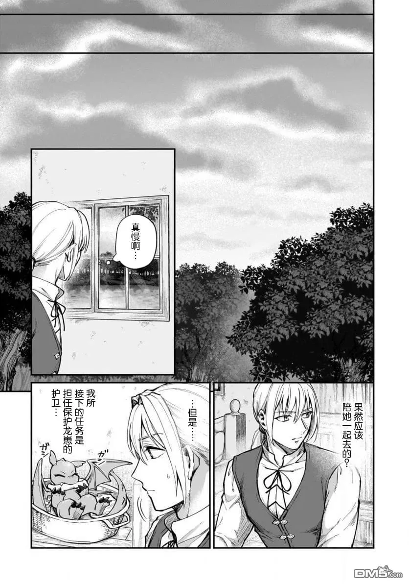 第9.5话 第7页