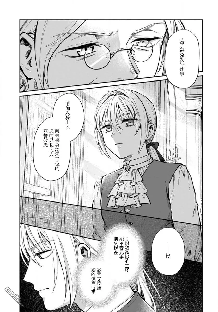 第9.5话 第10页