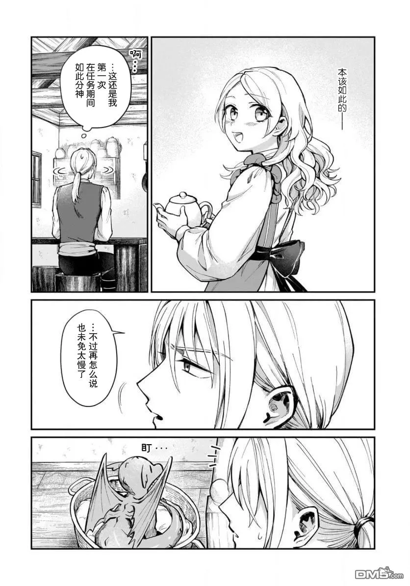 第9.5话 第11页