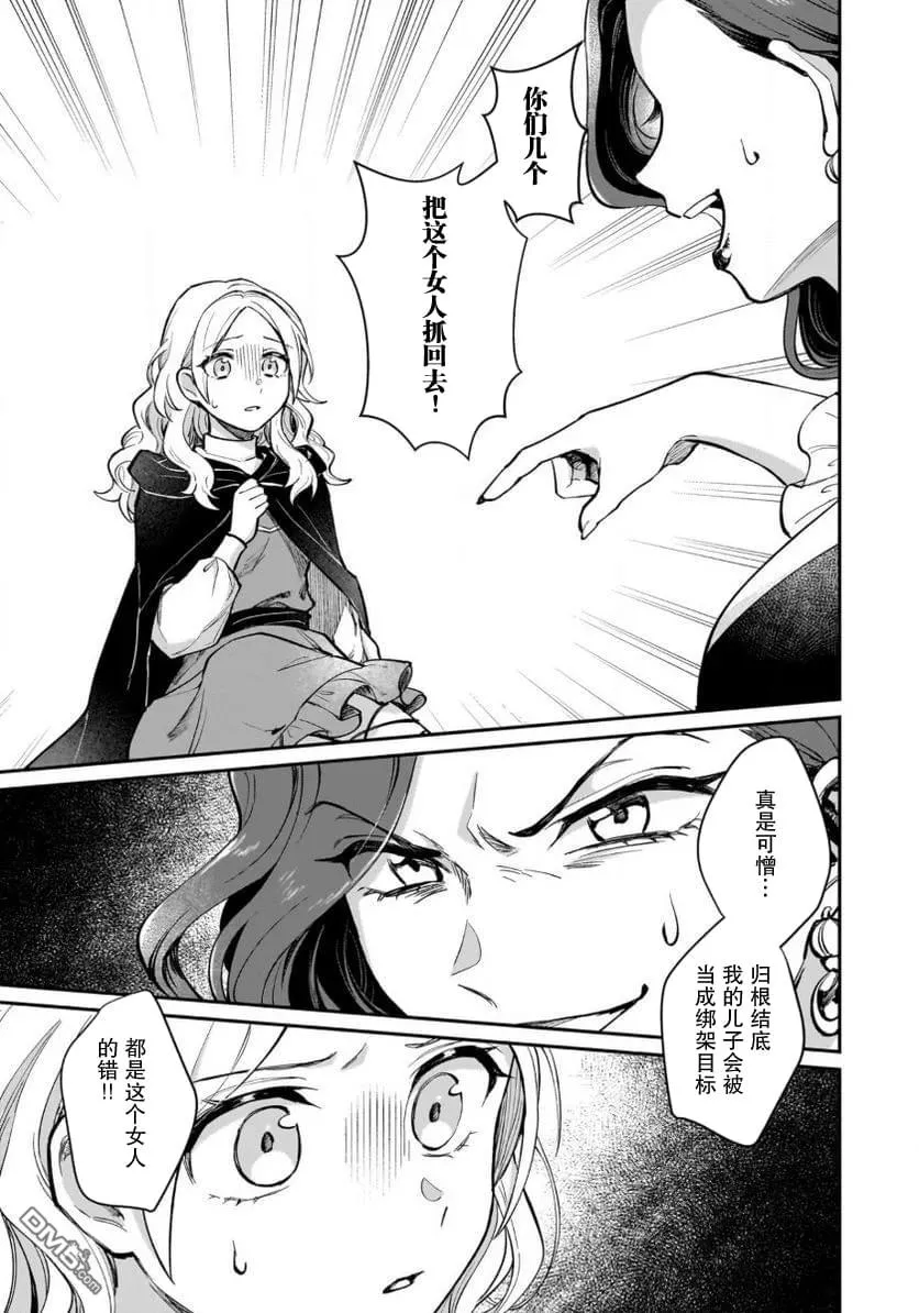 第9.5话 第13页