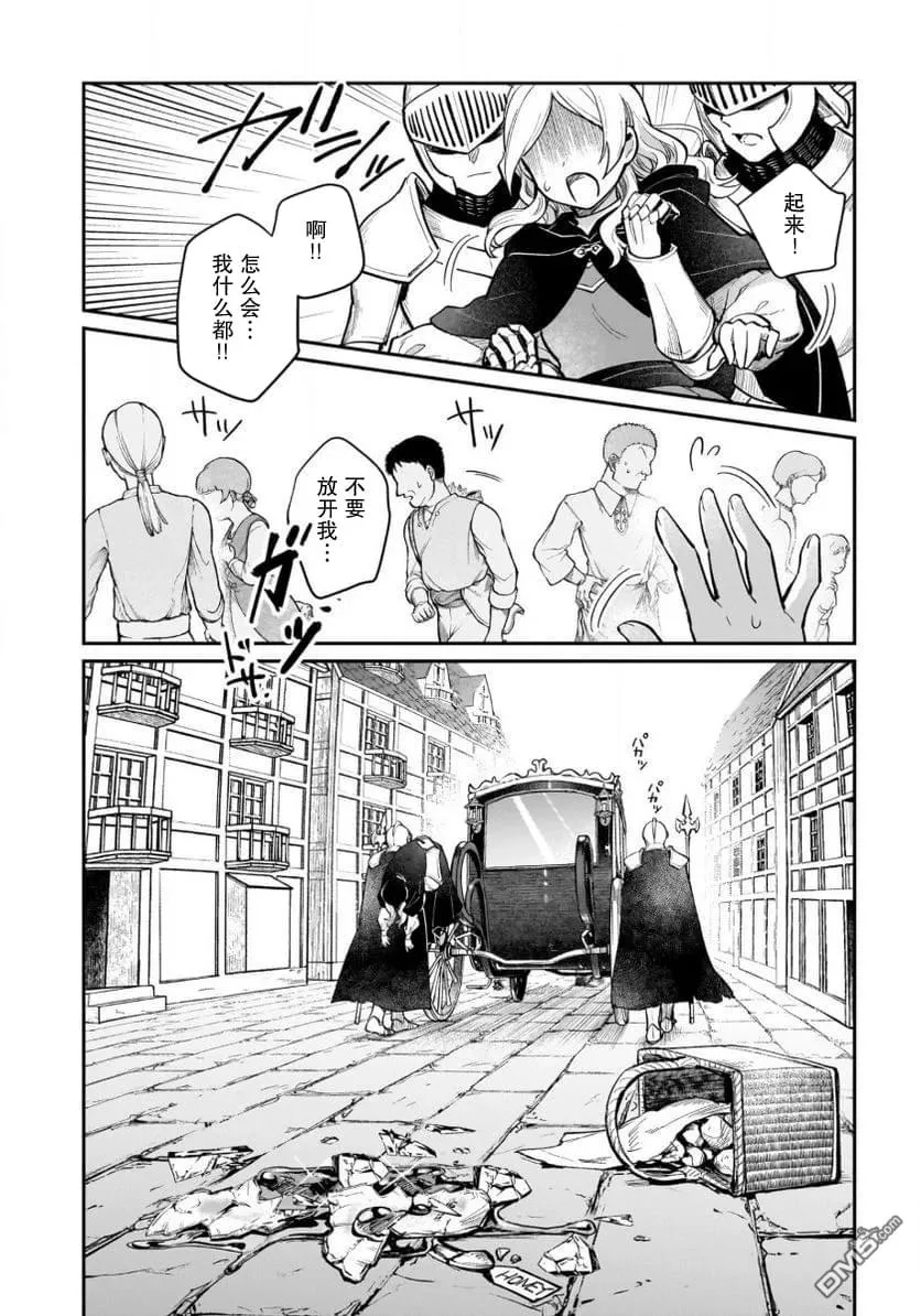 第9.5话 第14页